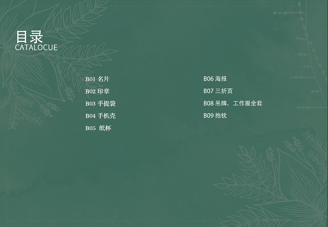 VIS设计（图ZMjE2MDUwNjg4） - 品牌 - 站酷设计师玊尔丶原创素材 - 站酷ZCOOL