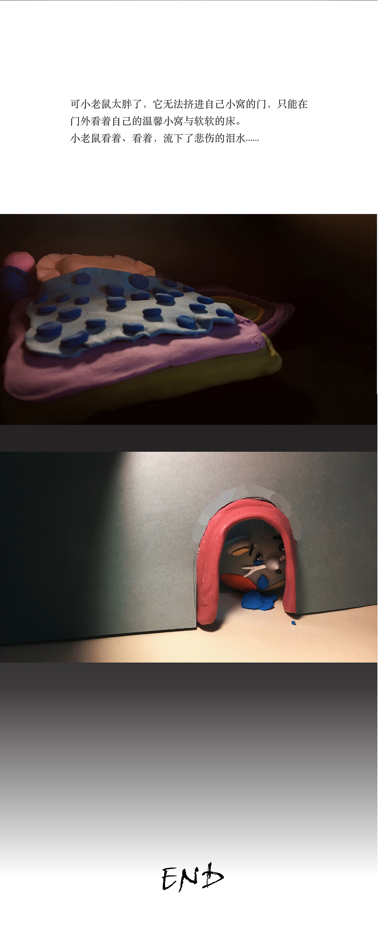 《奶酪陷阱》 小肥鼠的回忆（图ZMjIxODg0NDg0） - 短片 - 站酷设计师QIQIANN原创素材 - 站酷ZCOOL