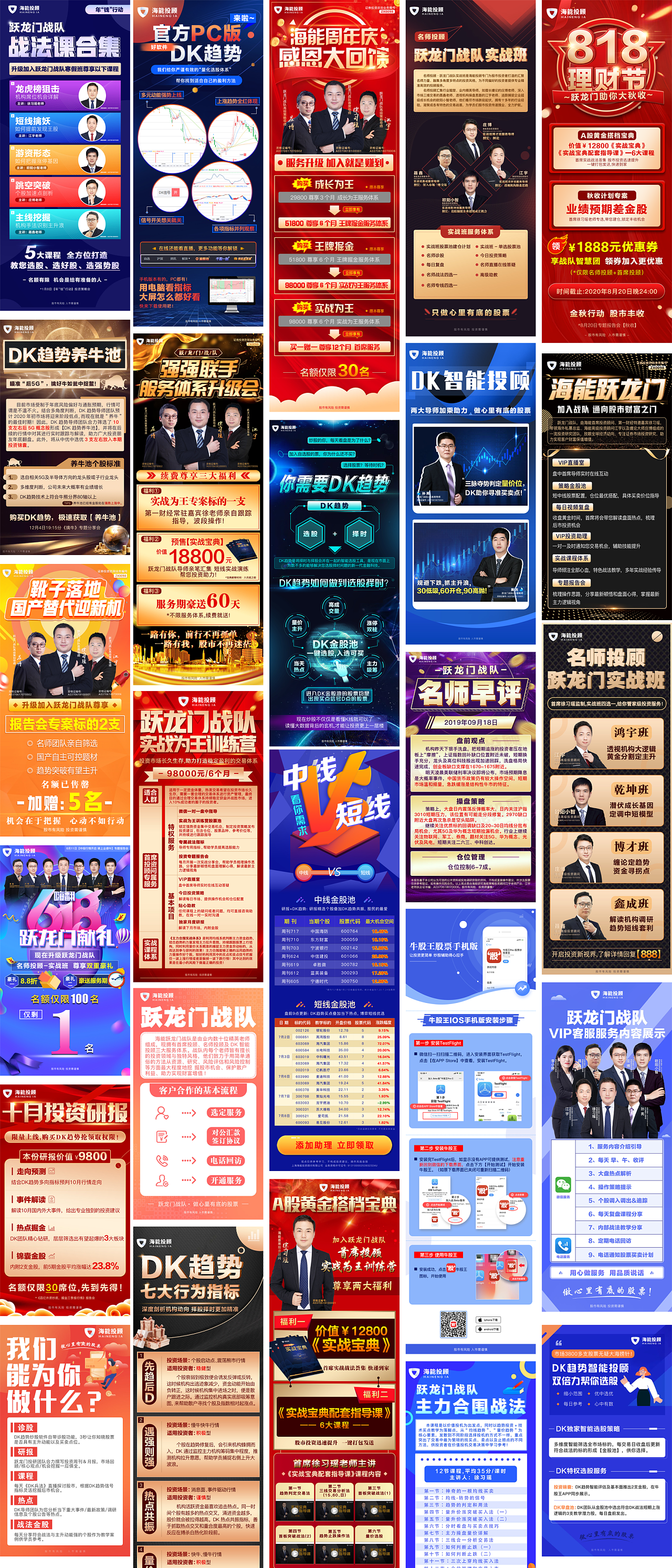 h5小程序长图海报类