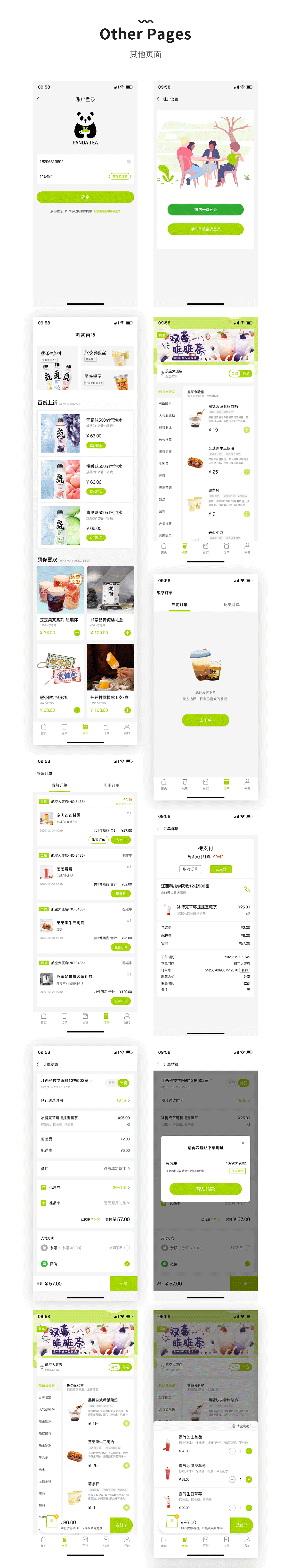 熊茶小程序ui设计