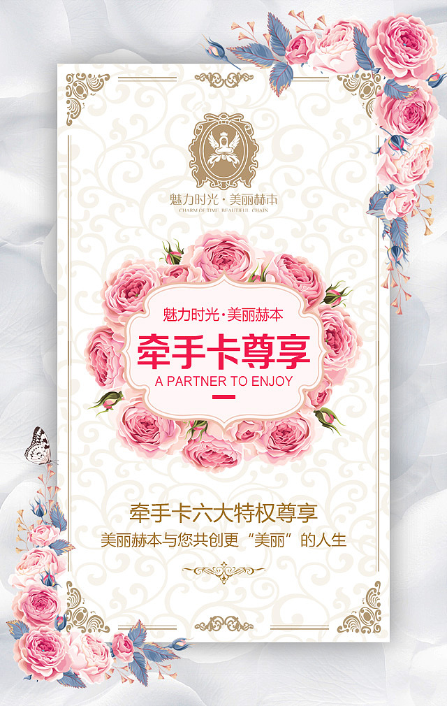 美容院海报电子邀请函（图ZODUxODY5ODQ=） - 海报 - 站酷设计师杜增炜原创素材 - 站酷ZCOOL