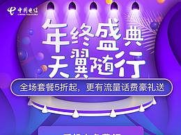 商城长图