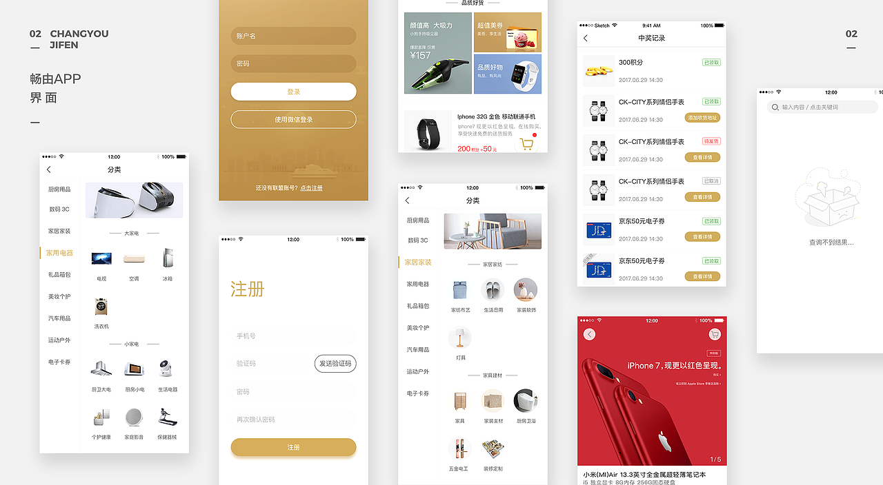 作品收录-2019（图ZMTc1ODI5Mzg4） - APP界面 - 站酷设计师拾柒_KiKi原创素材 - 站酷ZCOOL