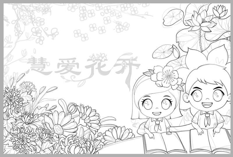 花花很多的一幅卡通儿童古风插画（图ZMjQzMjUyODA4） - 儿童插画 - 站酷设计师秀手江湖原创素材 - 站酷ZCOOL