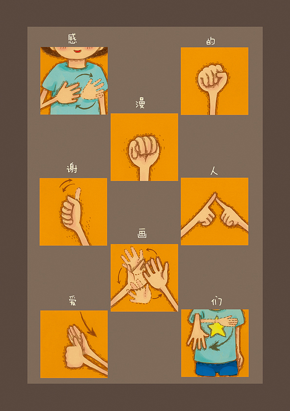 《无声雨 我爱你》（图ZNDc2NzcwOA==） - 商业插画 - 站酷设计师哈哈小子原创素材 - 站酷ZCOOL