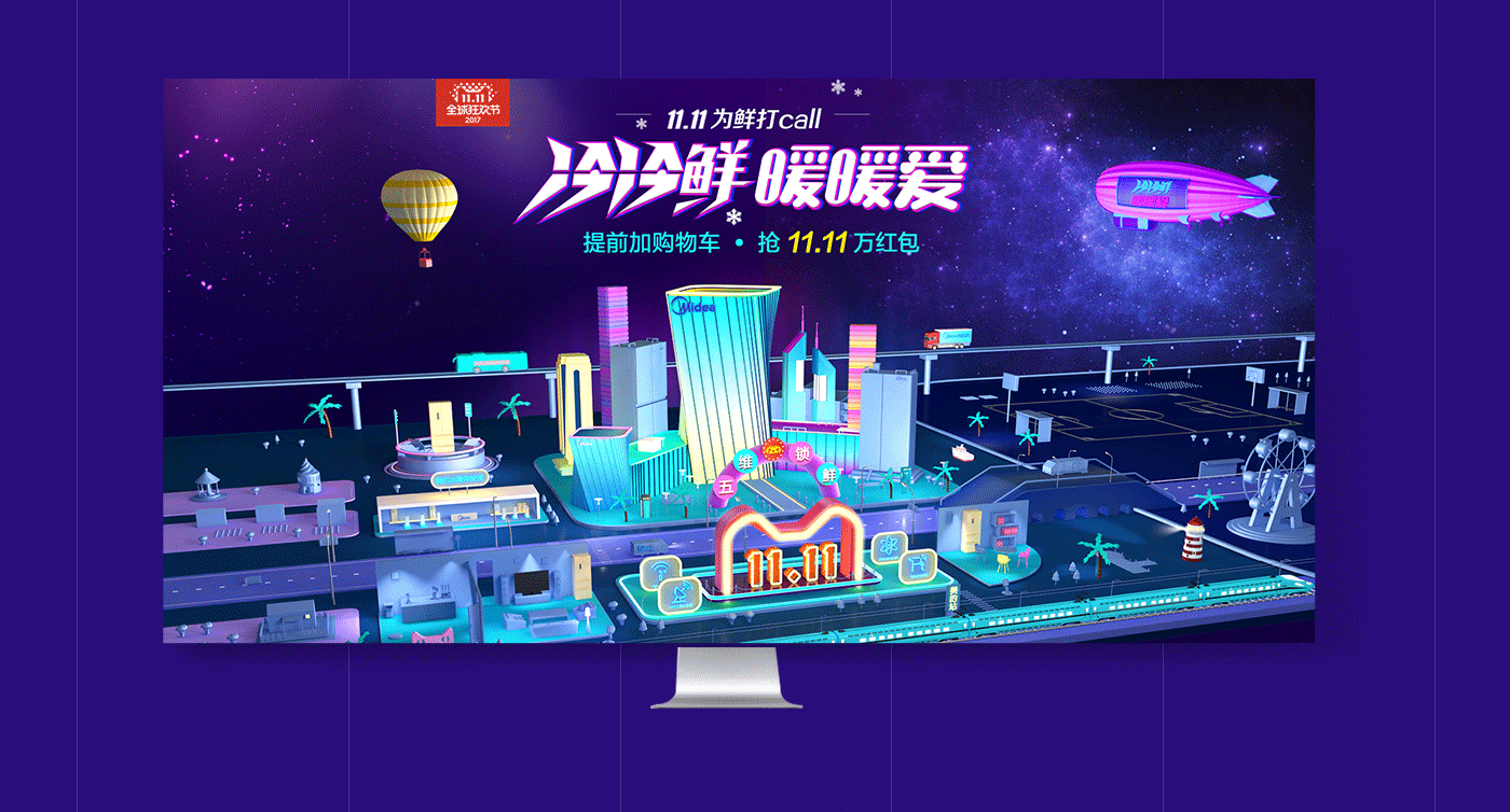 双11视觉设计/C4D（图ZOTc5NDQ2MzI=） - 电商 - 站酷设计师佳值连城kive原创素材 - 站酷ZCOOL