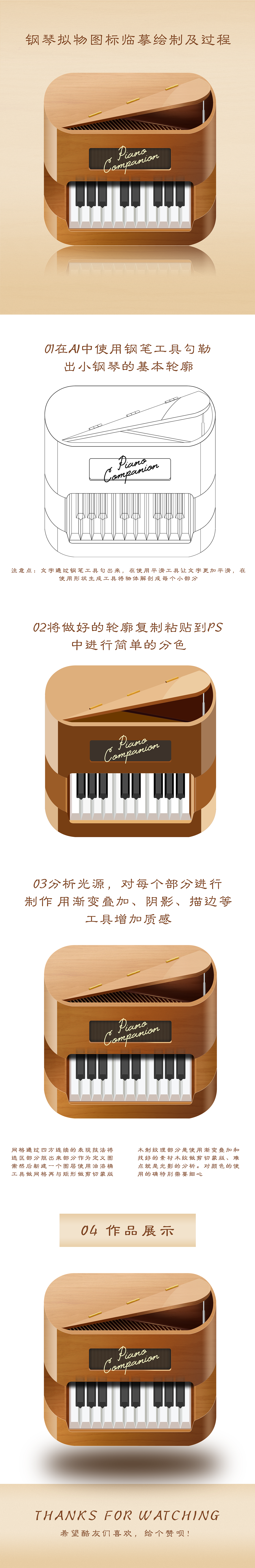 拟物图标-小钢琴（图ZMTI1NzAxNzIw） - 图标 - 站酷设计师Q什伍原创素材 - 站酷ZCOOL