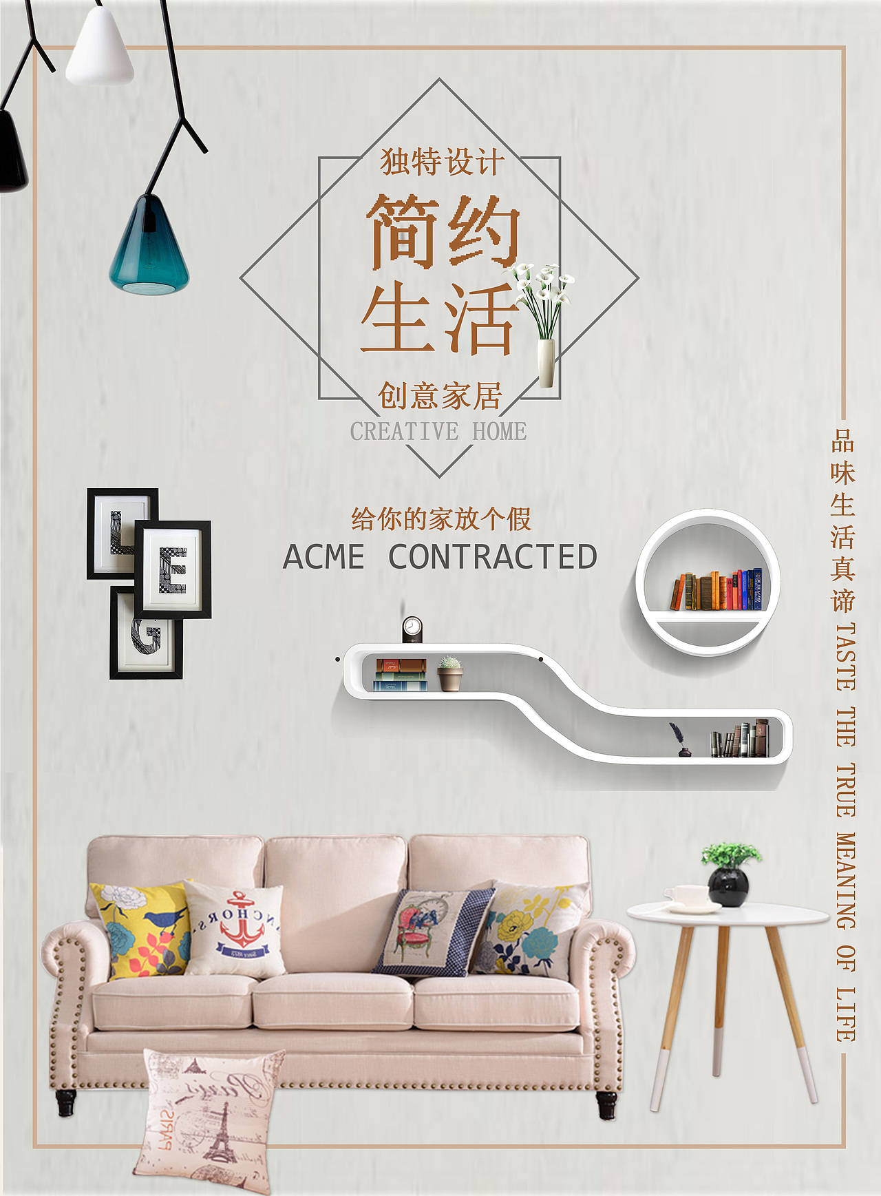 一组家居平面设计