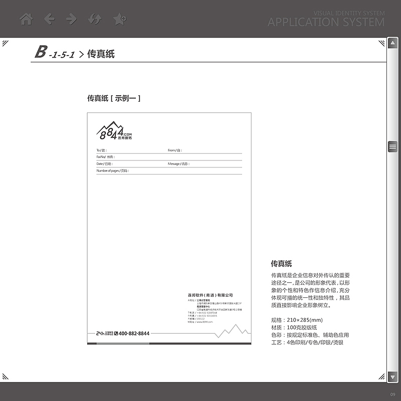 IT服务品牌VI系统（图ZMTU2MTUzNTA4） - Logo - 站酷设计师曉錚原创素材 - 站酷ZCOOL