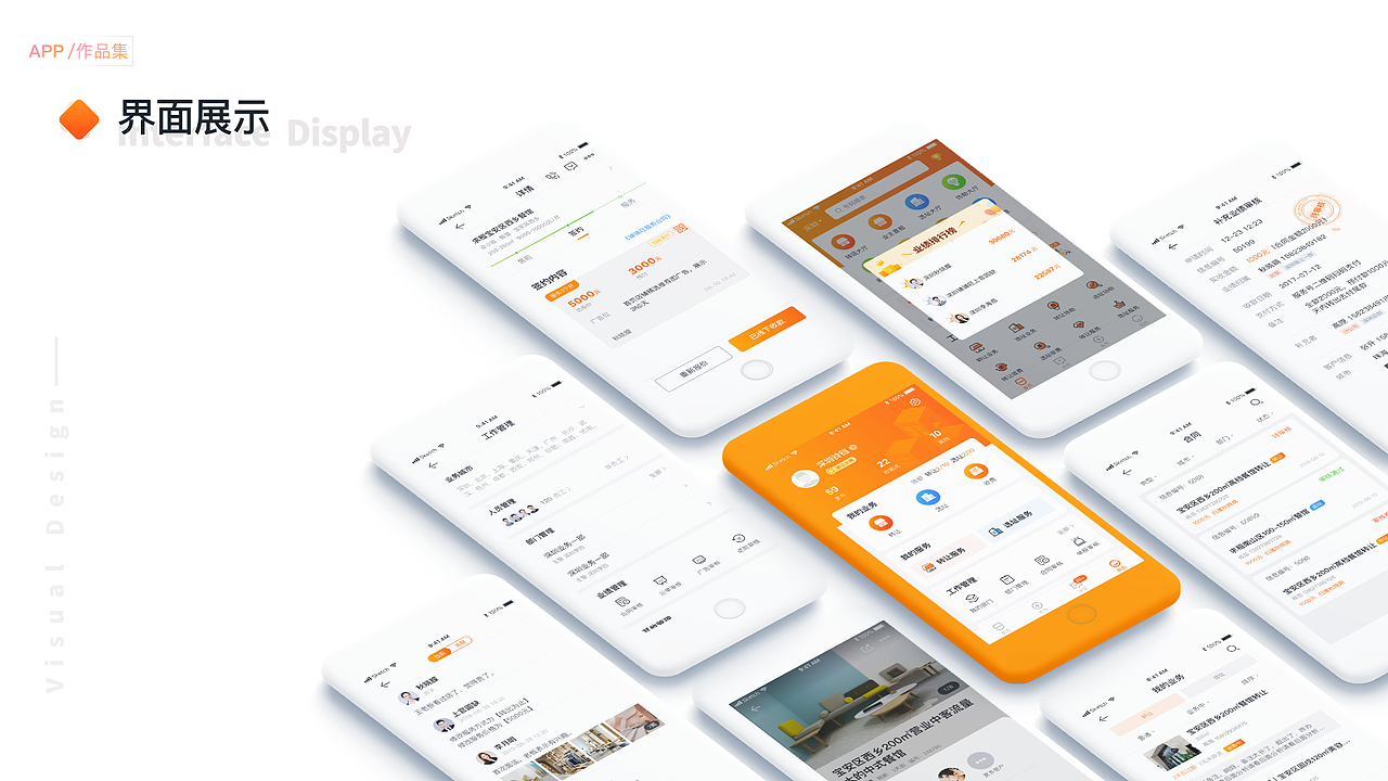 店铺实体经营app&英文设备监控app（图ZMjEwODUyMTI0） - APP界面 - 站酷设计师秋晓朦原创素材 - 站酷ZCOOL