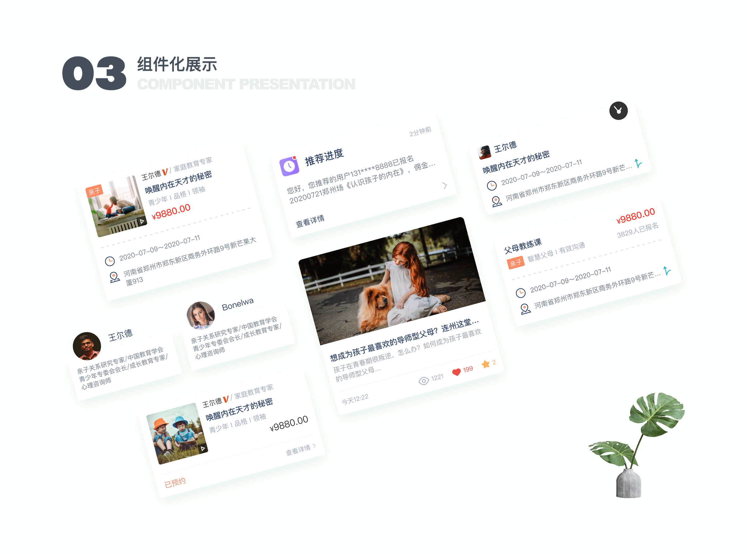 Song·2020年度作品集（图ZMjQ4NjI4ODUy） - 软件界面 - 站酷设计师Song阿原创素材 - 站酷ZCOOL