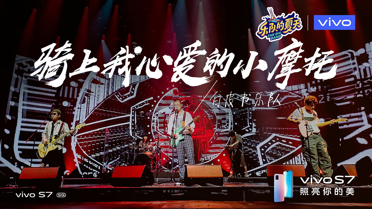 综艺节目赞助商宣传海报