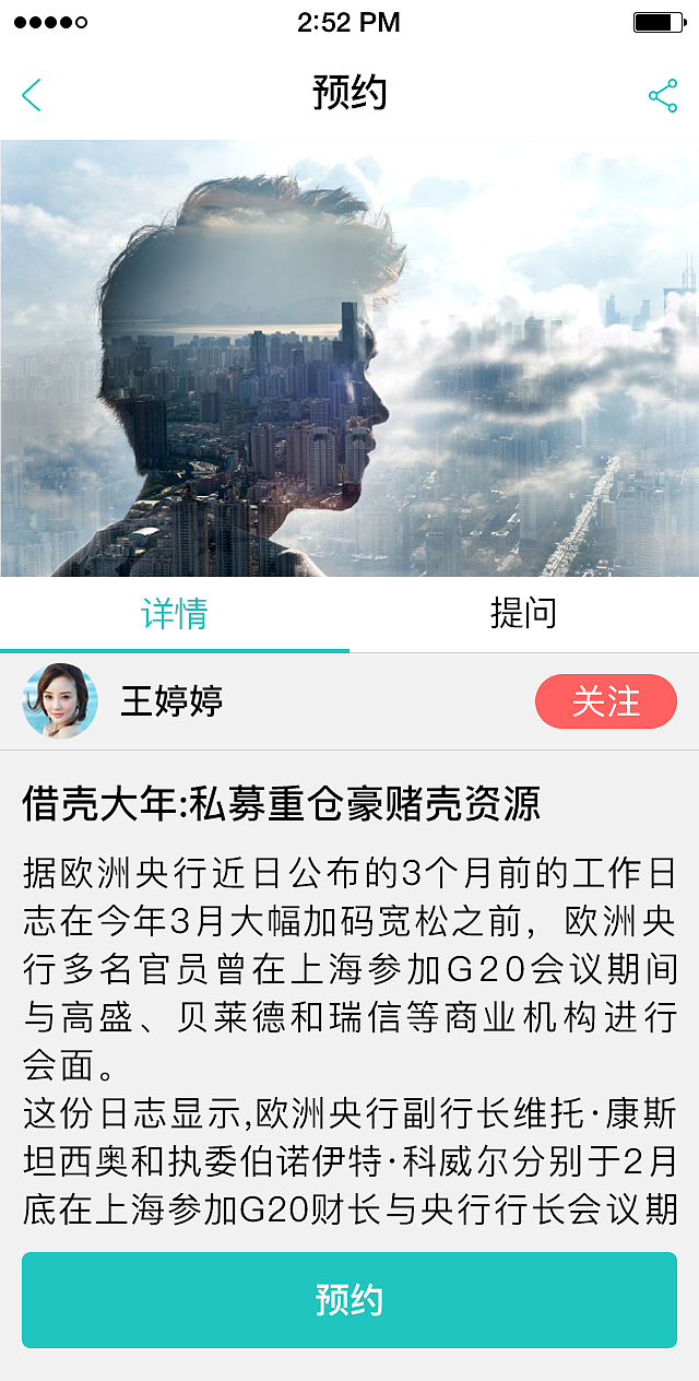 投资理财项目APP（图ZOTQzNzI4MzY=） - APP界面 - 站酷设计师公社教员原创素材 - 站酷ZCOOL