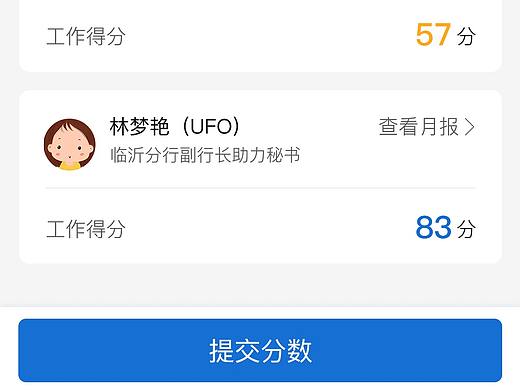 微信企业号办公-月报功能更新