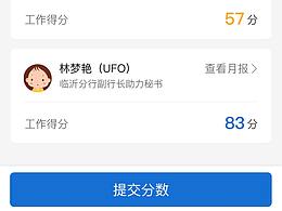 企业微信界面