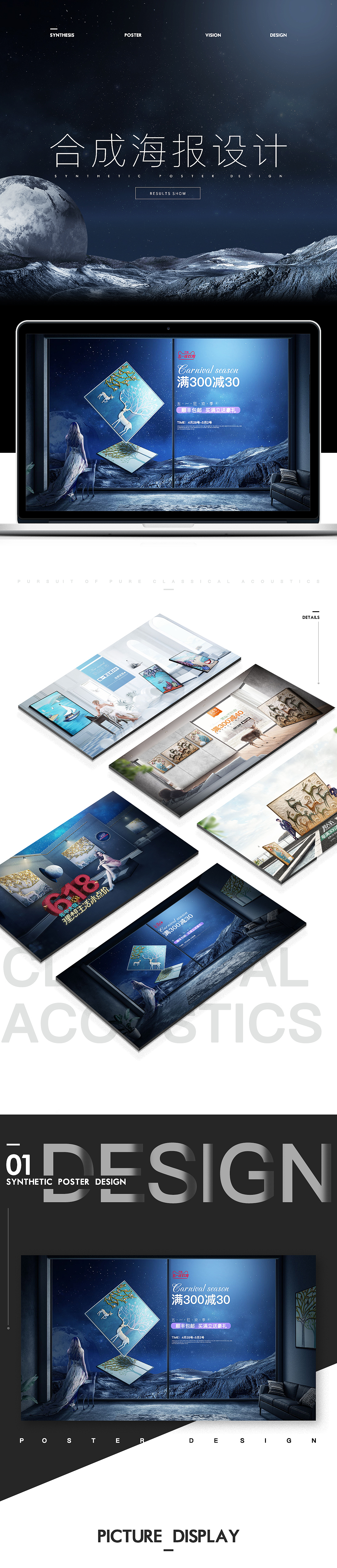 装饰画合成海报设计（图ZMTE3NjAzOTM2） - 电商 - 站酷设计师海岳原创素材 - 站酷ZCOOL