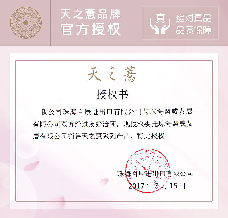 化妆品详情图