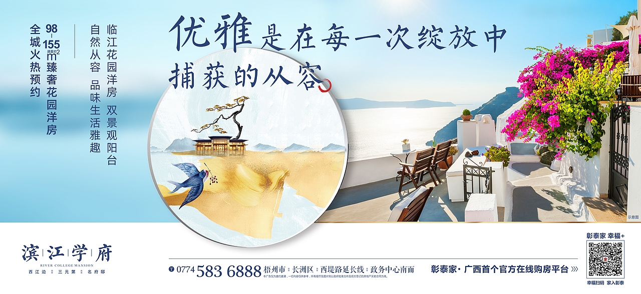 彰泰·滨江学府（图ZMTk3OTUyNDA0） - 宣传物料 - 站酷设计师LIANGYQ原创素材 - 站酷ZCOOL