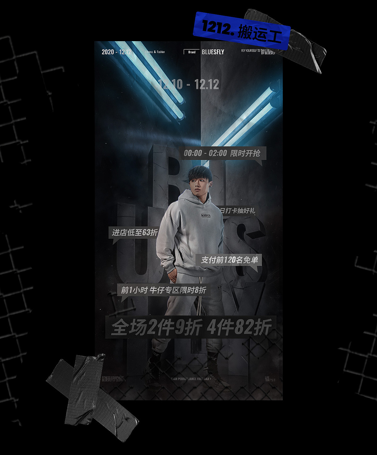 2020作品集合·海报（图ZMjQxNjg1ODA0） - 电商 - 站酷设计师AaCzh1997原创素材 - 站酷ZCOOL