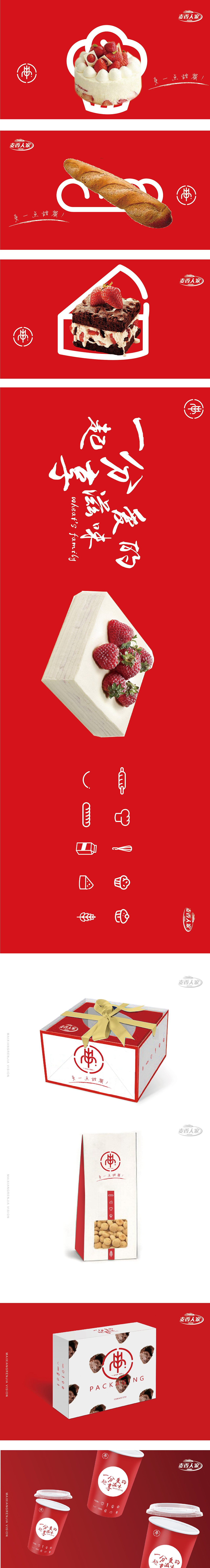 麦香人家品牌LOGO（图ZMjQyNzE5Mjg4） - 品牌 - 站酷设计师葛多原创素材 - 站酷ZCOOL