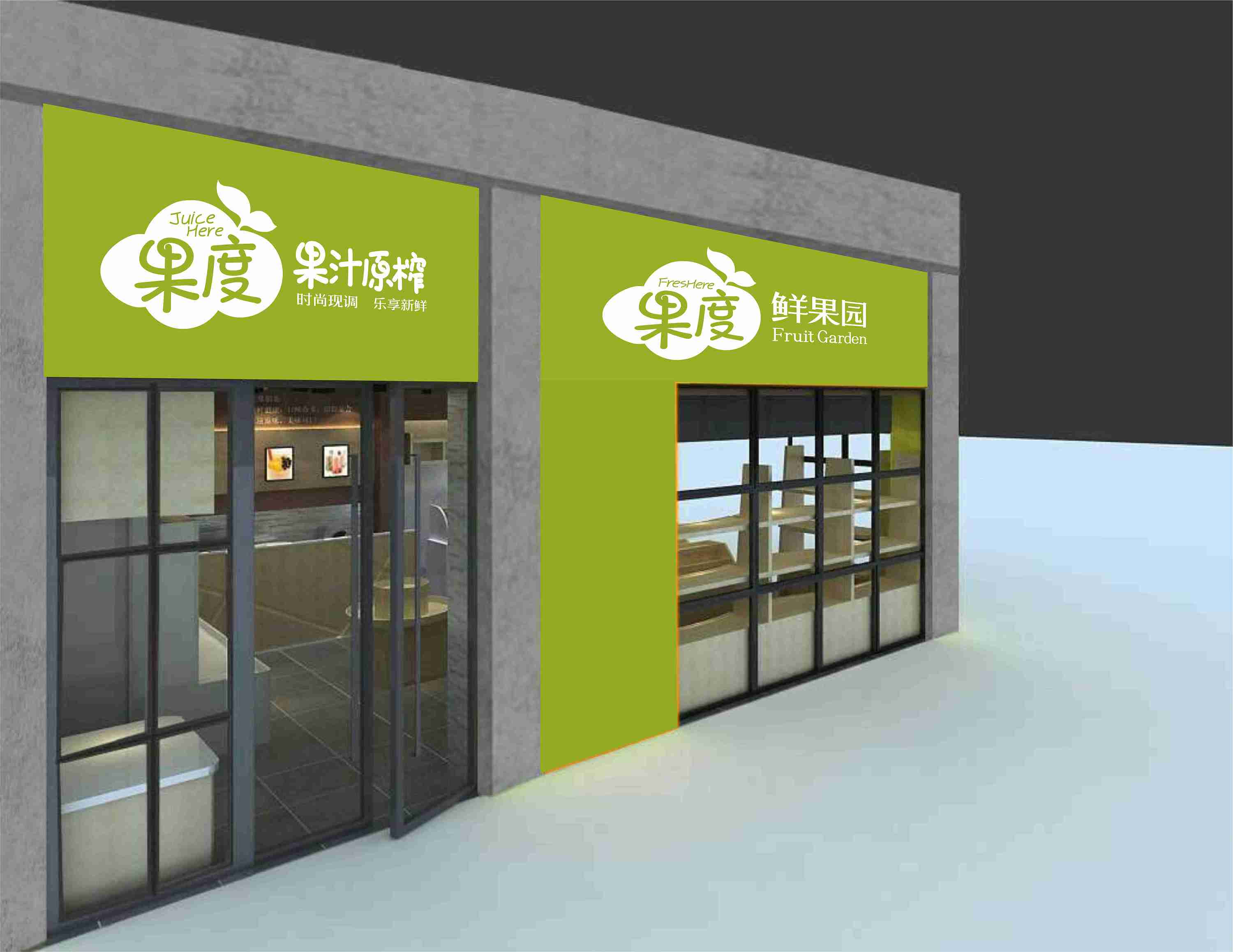 果度鲜果园 果度果汁原榨