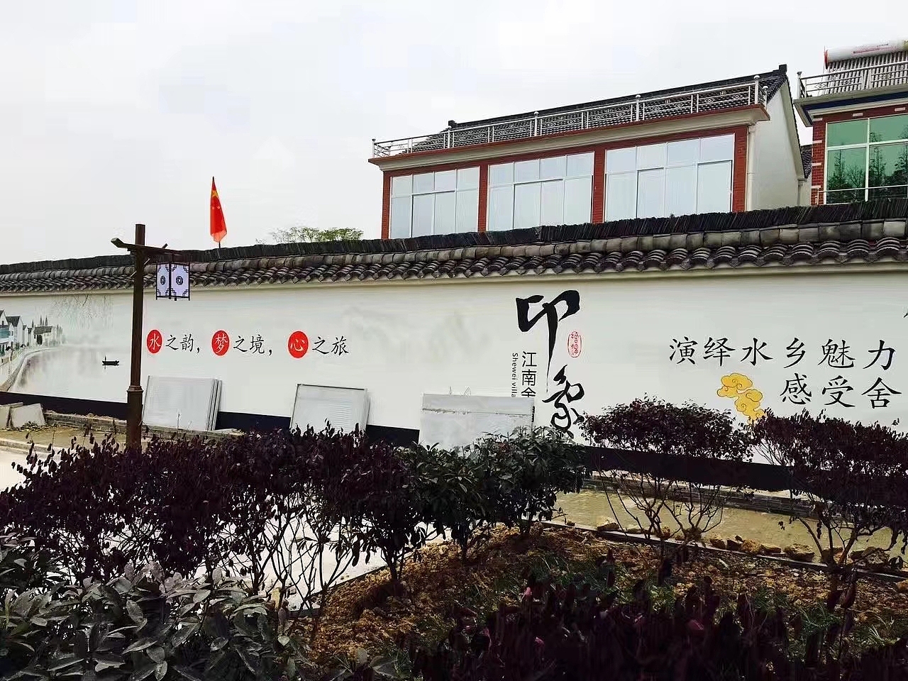 彩绘设计|美丽乡村文化墙