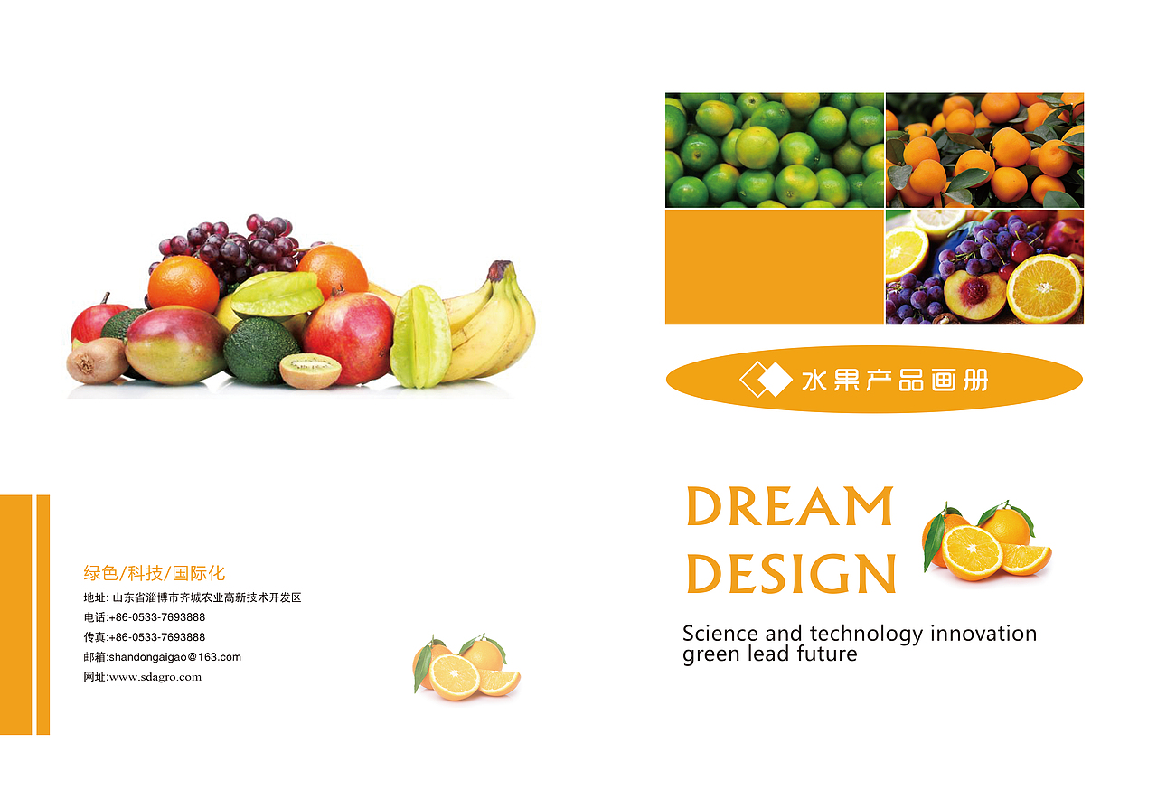水果画册（图ZMTQyNzI1Nzcy） - 书籍/画册 - 站酷设计师李Jazzy原创素材 - 站酷ZCOOL