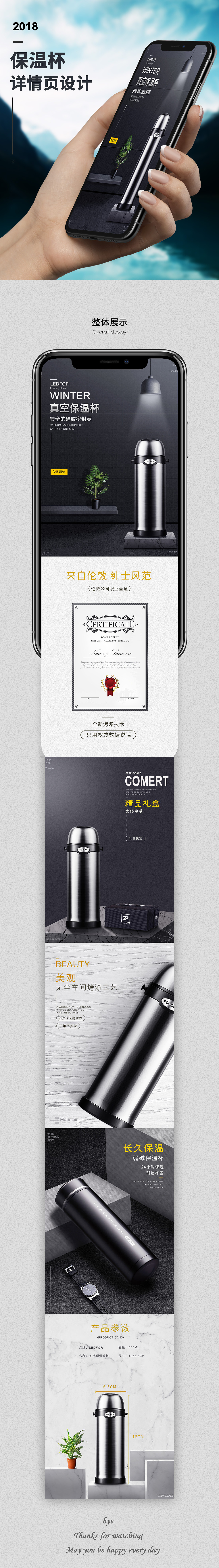 水杯详情页（图ZMTU2OTA0OTE2） - 电商 - 站酷设计师狐楠余工原创素材 - 站酷ZCOOL