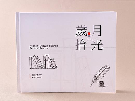 昆明30周年同学聚会纪念册制作-心怀诚挚致我们的青春