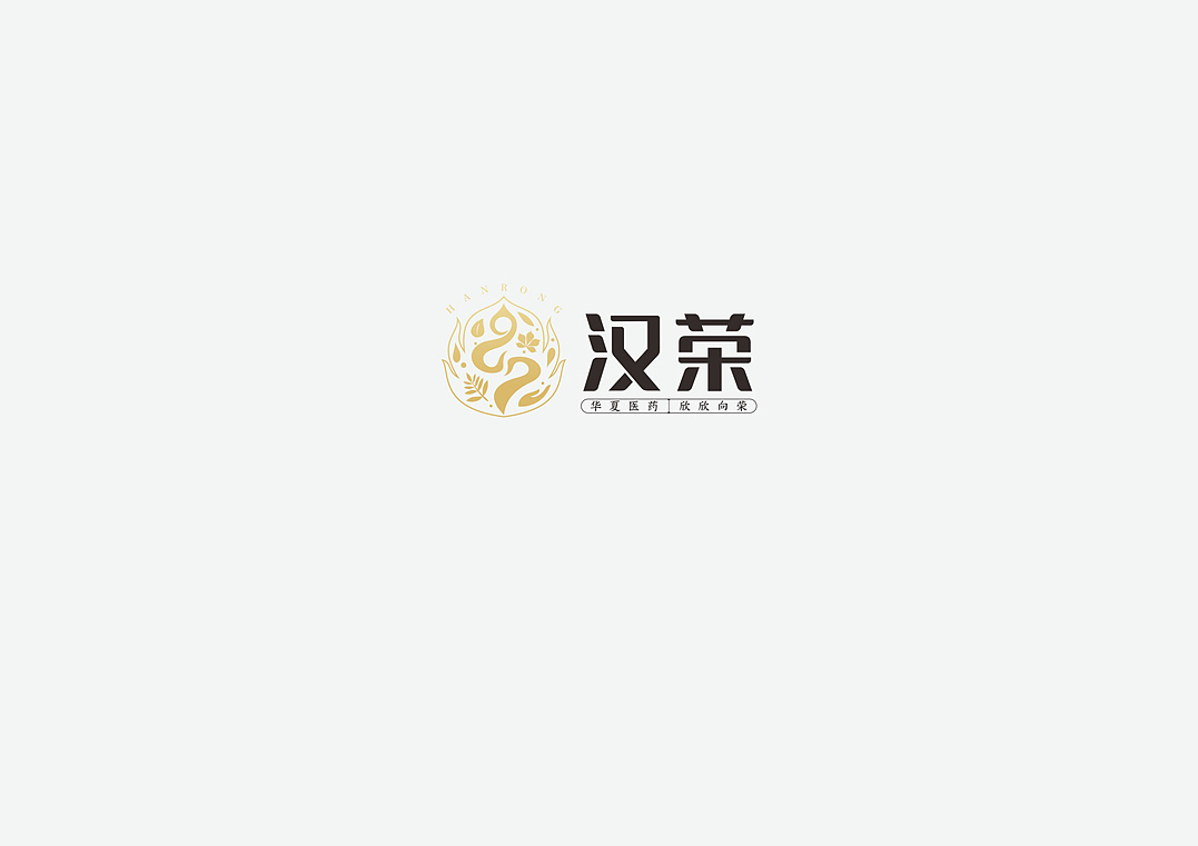 汉荣生物品牌设计（图ZMjAzNjk4MzAw） - Logo - 站酷设计师禾悦品牌设计原创素材 - 站酷ZCOOL