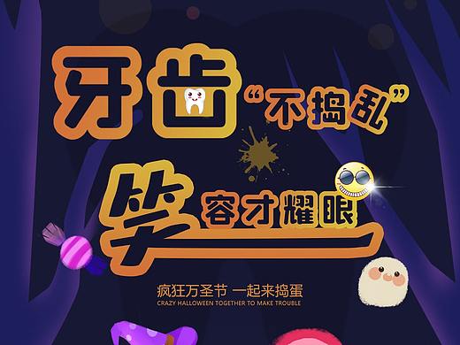 万圣节移动端海报