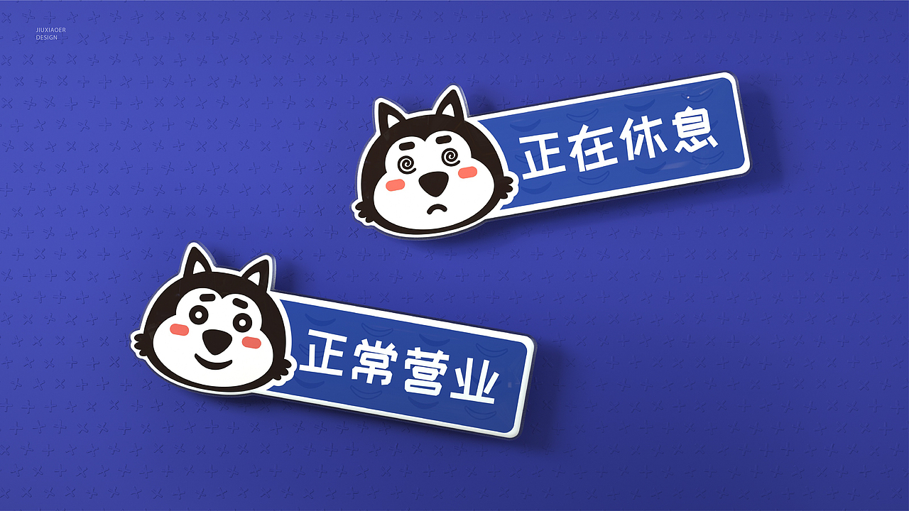 嗨呀HIY品牌设计