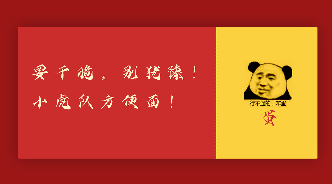 那些年炸裂的广告词（图ZMjM3MDQwNjgw） - 宣传物料 - 站酷设计师小匪Fancy原创素材 - 站酷ZCOOL