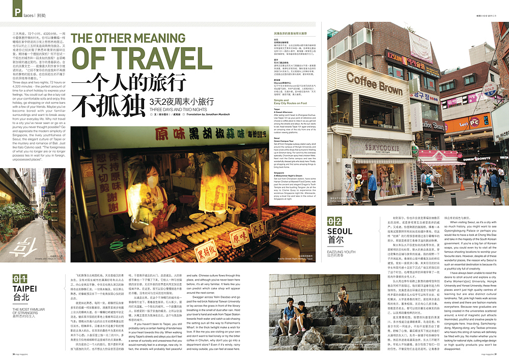 我的杂志设计7 （完结篇）（图ZMTE0MDM5OTY=） - 书籍/画册 - 站酷设计师shiqi原创素材 - 站酷ZCOOL