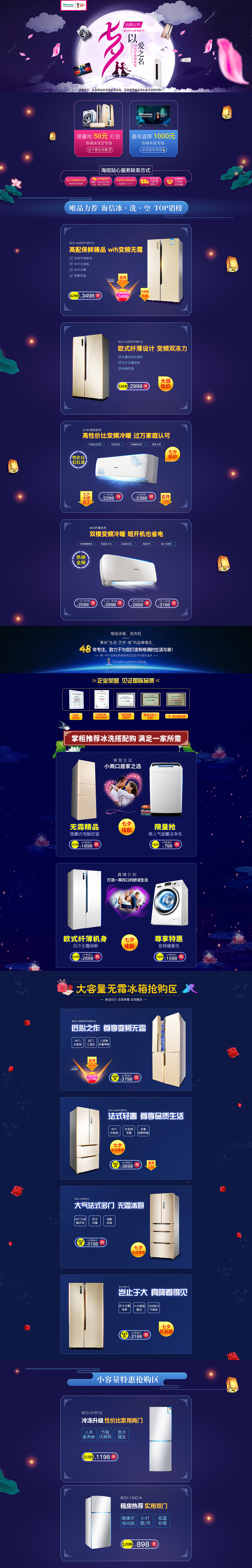 唯品会七夕（图ZOTAyNzUzODg=） - 电商 - 站酷设计师是吕布骑狗啊原创素材 - 站酷ZCOOL