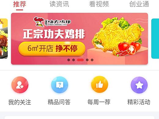 创业一点通app