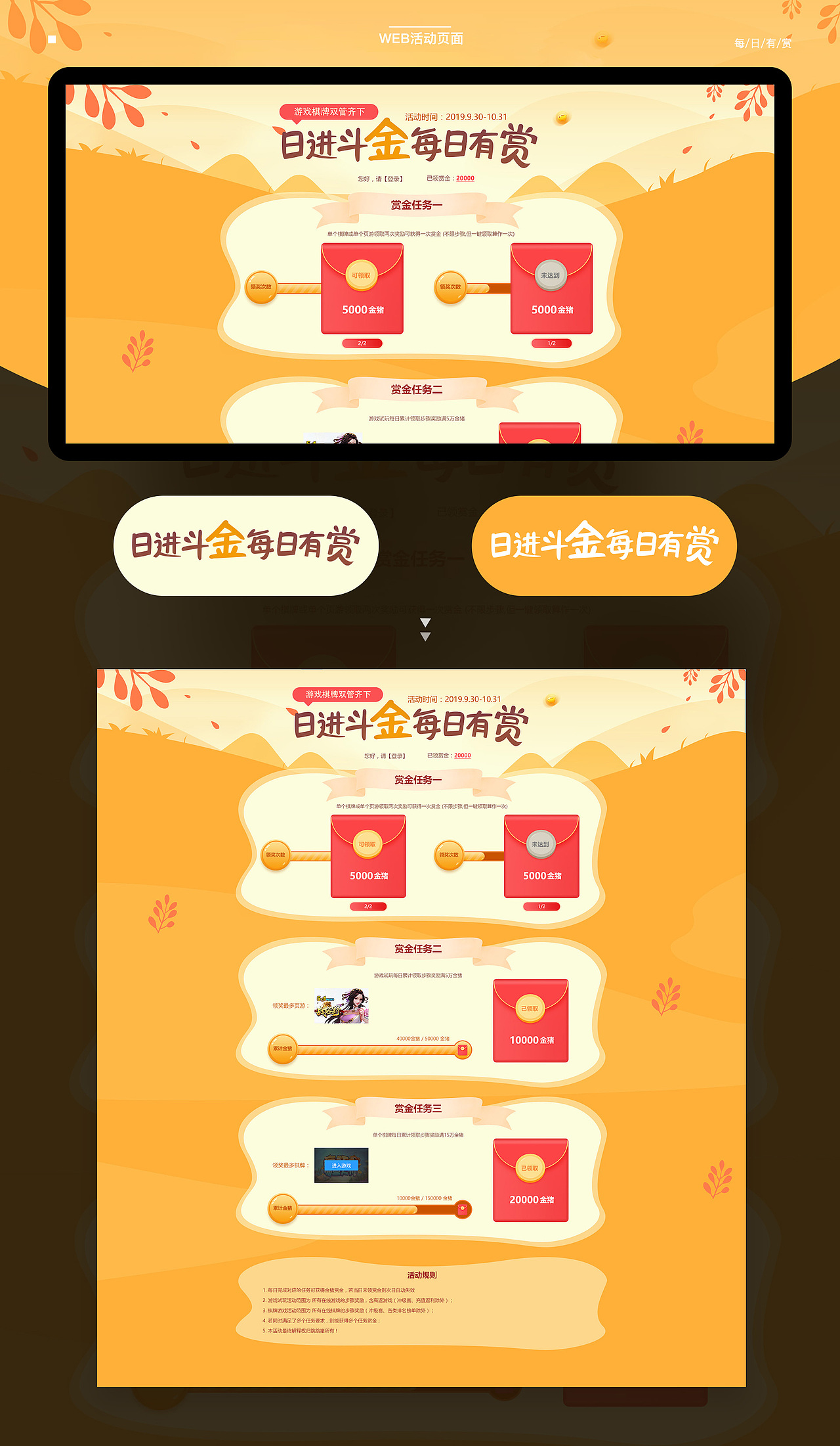 近期视觉设计专题合集[10P]（图ZMTgxMzQ1NzQw） - 游戏/娱乐 - 站酷设计师咕咕fan原创素材 - 站酷ZCOOL