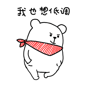 猫与熊表情之赛亚人