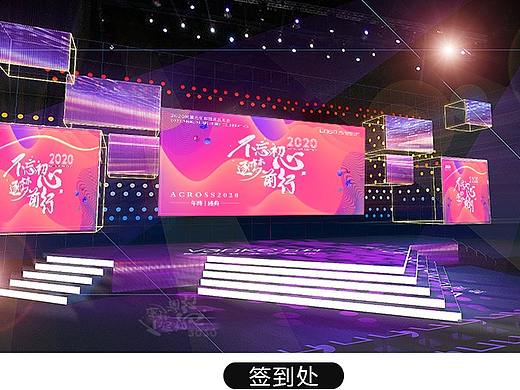时尚流体2020企业年会全案