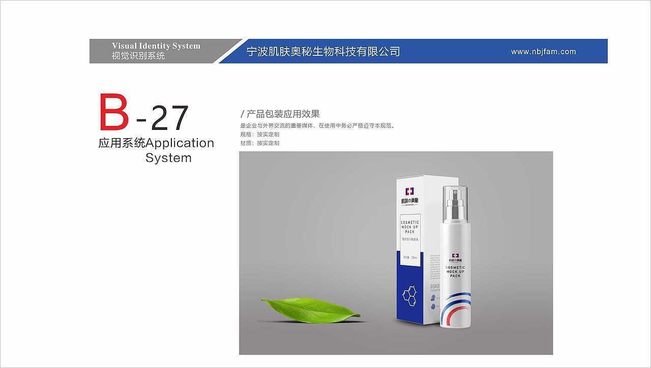 皮肤管理VI 美容VIS（图ZMTk5OTY2NDg4） - 品牌 - 站酷设计师九品视觉原创素材 - 站酷ZCOOL