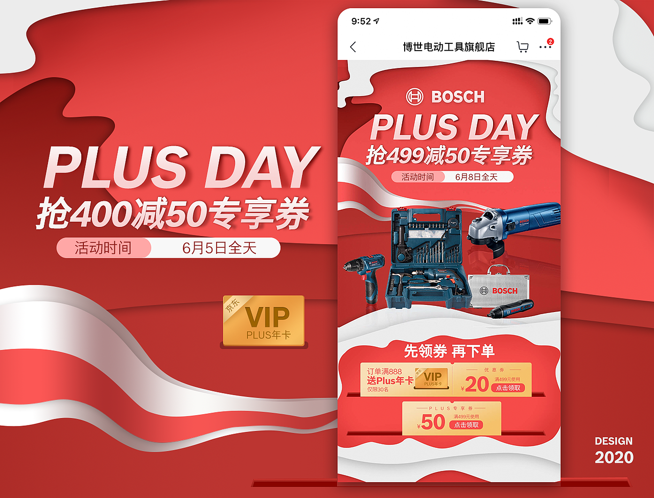 电商促销页x6（图ZMjExMDg3NTI4） - 运营设计 - 站酷设计师亲爱的粑粑柑原创素材 - 站酷ZCOOL