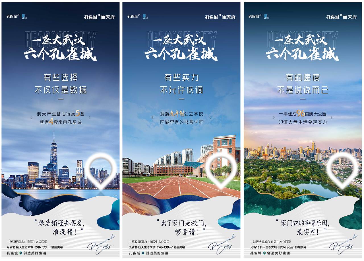 地产系列稿（1）（图ZMjIwMDc2OTg4） - 海报 - 站酷设计师是橙不是登原创素材 - 站酷ZCOOL