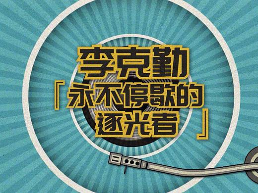 混剪