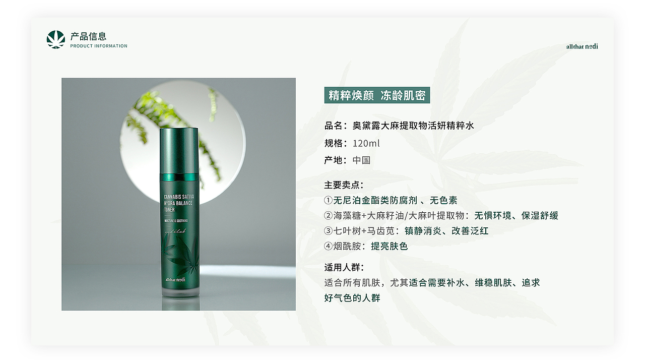 奥黛露 品牌介绍PPT（图ZMjcyNDI0Nzcy） - PPT/Keynote - 站酷设计师倍伊文化传媒原创素材 - 站酷ZCOOL