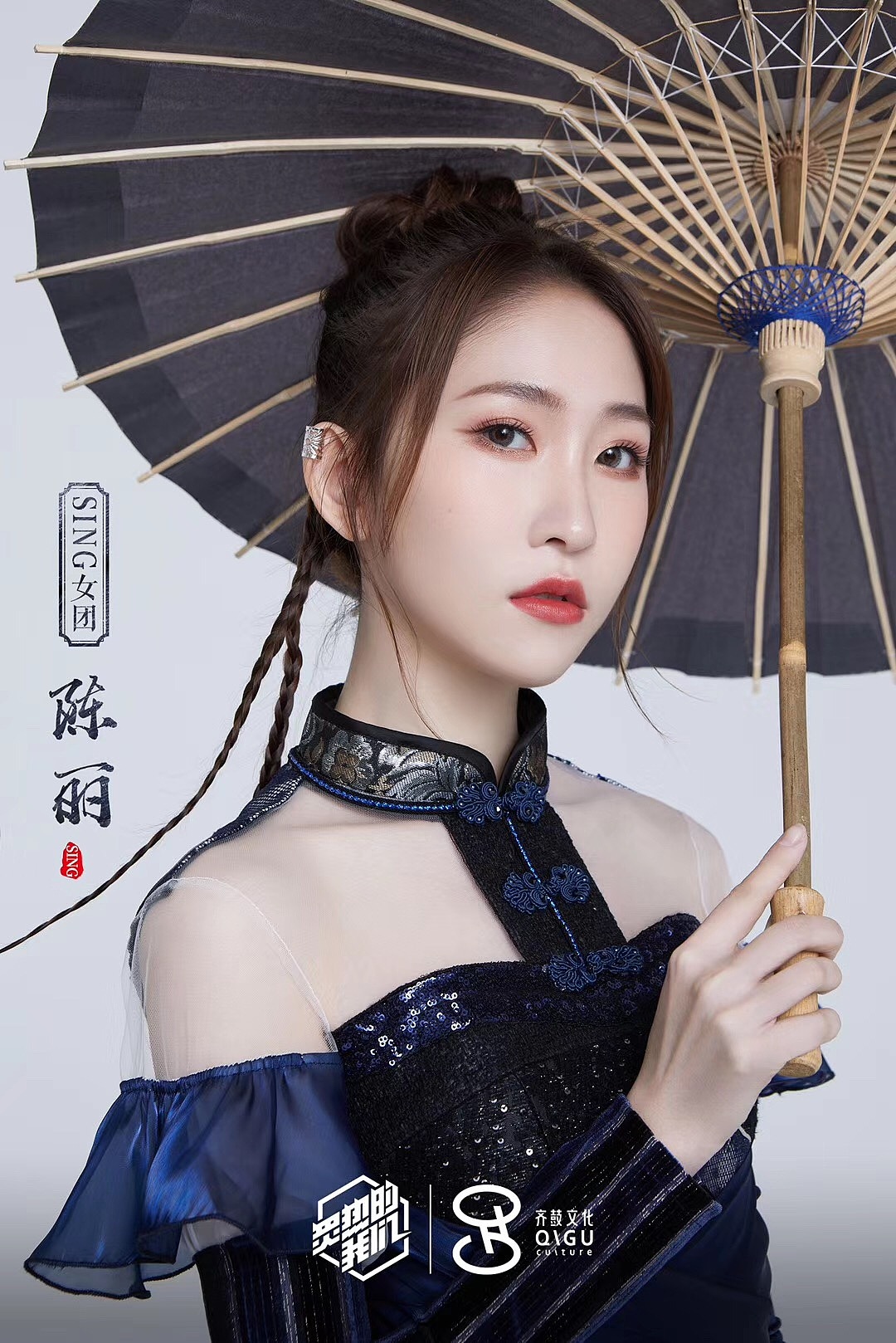 sing女团 x 炙热的我们