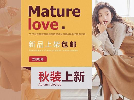 女装banner