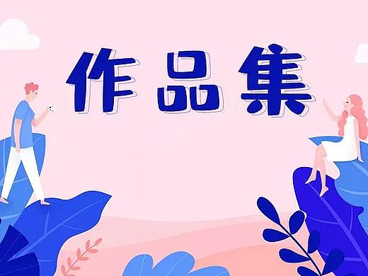 PS作品集
