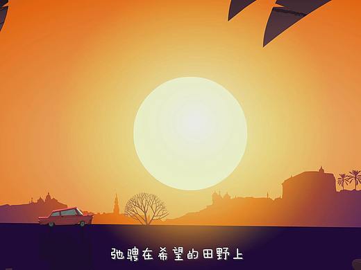 派学车平台动画宣传片