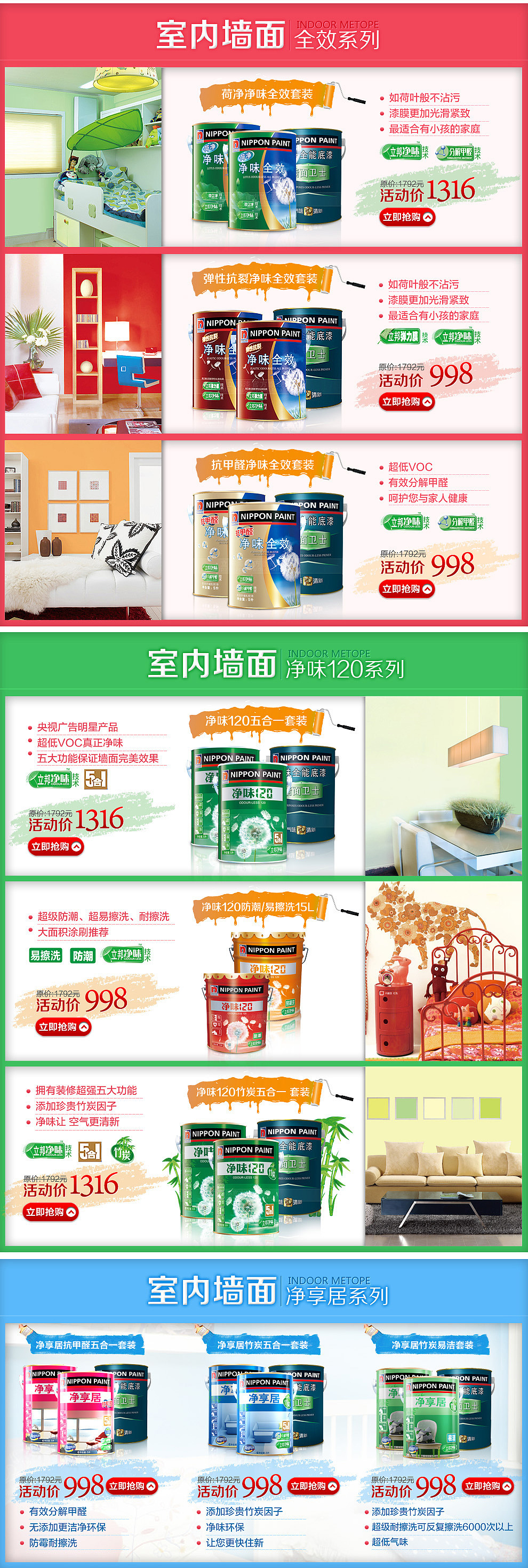 网营UED家居食品类目四月作品（图ZOTQzOTk4MA==） - 运营设计 - 站酷设计师wy_ued原创素材 - 站酷ZCOOL