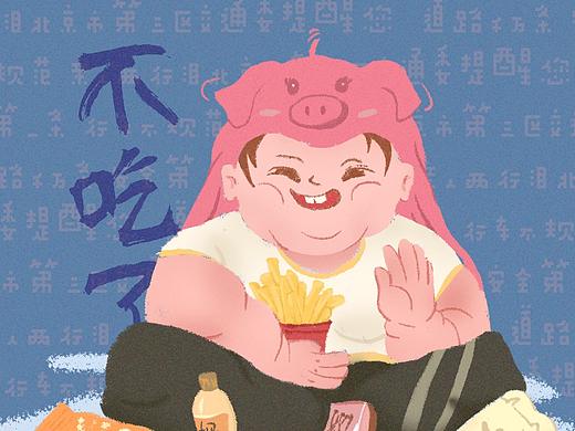 不吃了不吃了（个人主页-ZNDE0MjIwNjA=） - 创作习作 - 站酷设计师Moomoo567原创素材 - 站酷ZCOOL